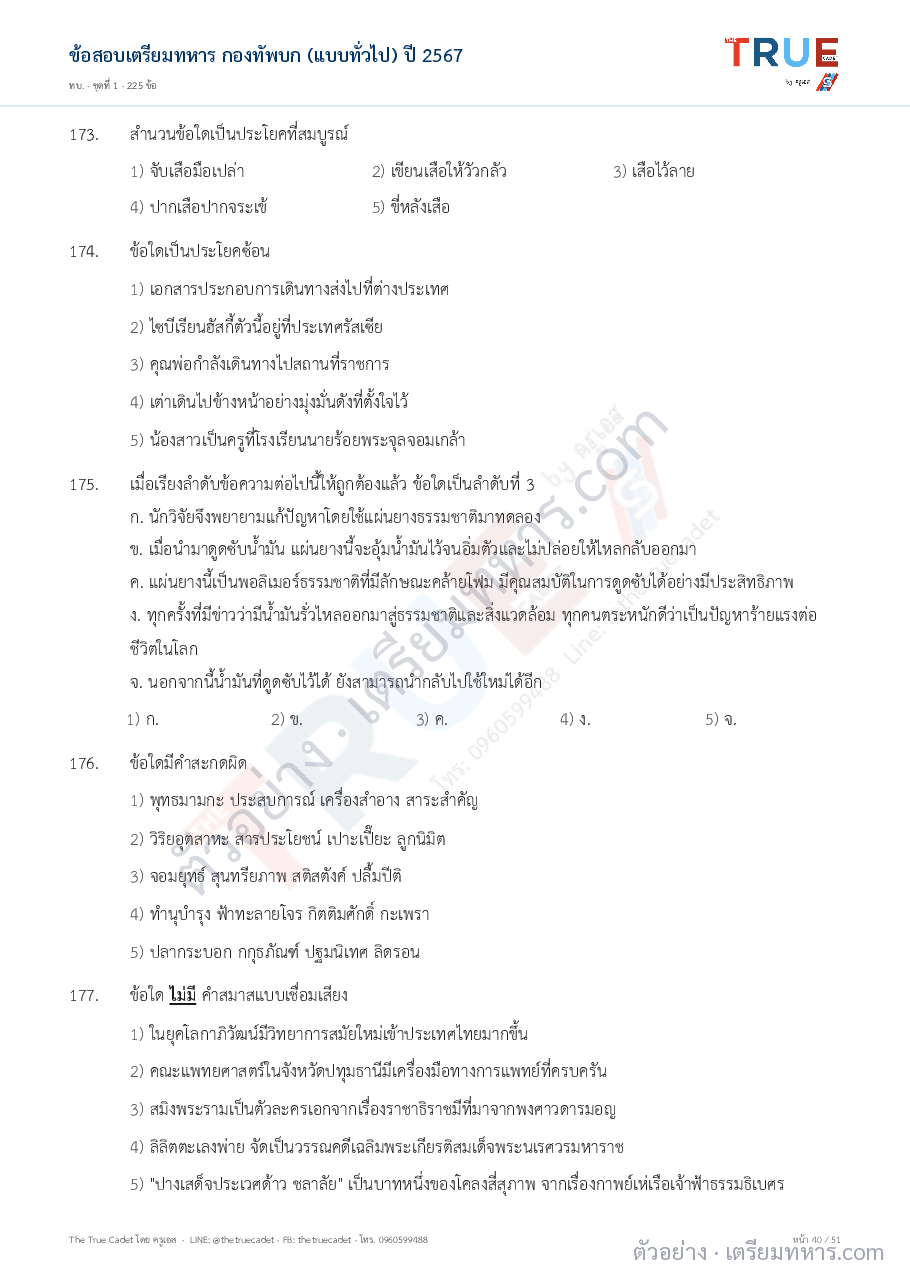 ตัวอย่างหน้า 7