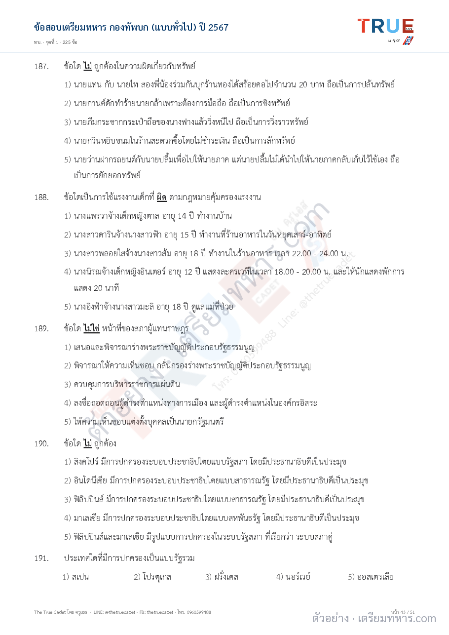 ตัวอย่างหน้า 9