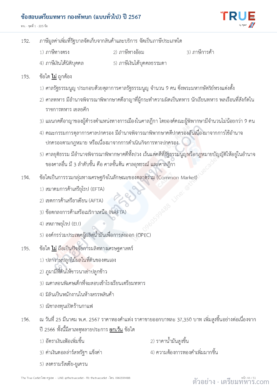ตัวอย่างหน้า 10