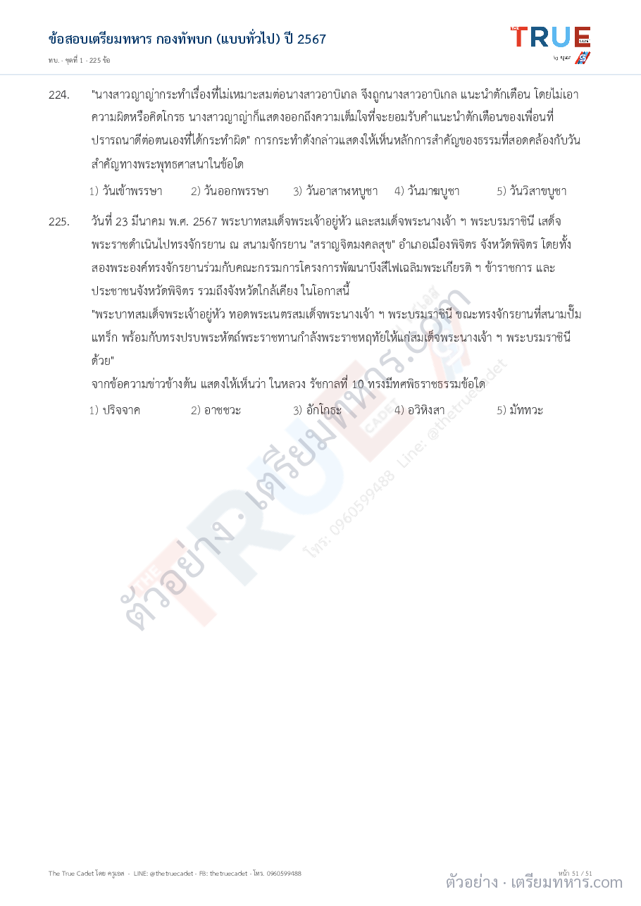 ตัวอย่างหน้า 11
