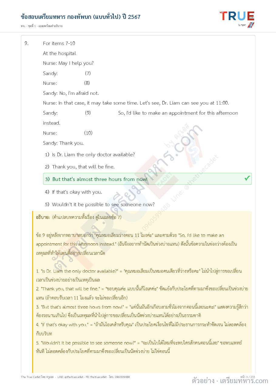 ตัวอย่างหน้า 14