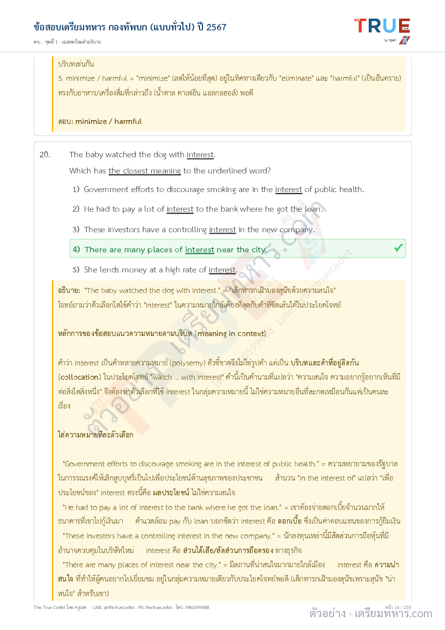 ตัวอย่างหน้า 17