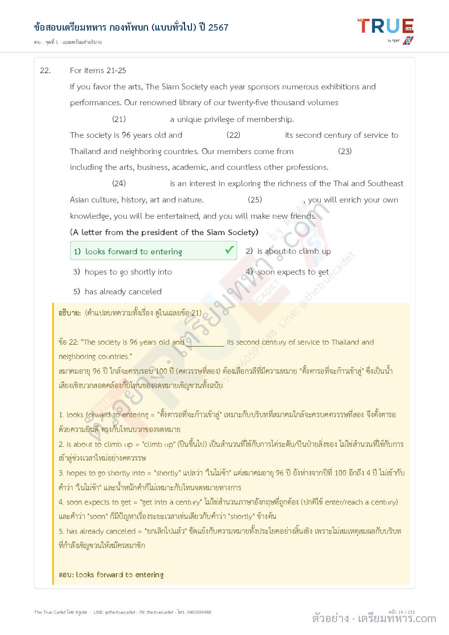 ตัวอย่างหน้า 18