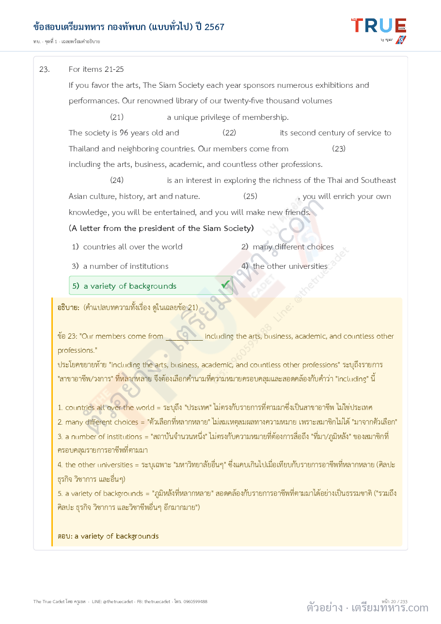 ตัวอย่างหน้า 19