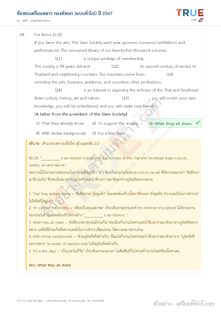ตัวอย่างหน้า 20