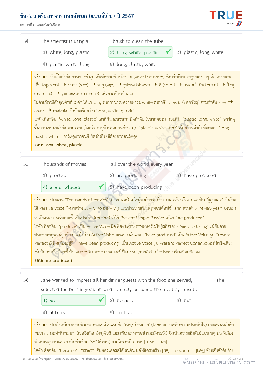 ตัวอย่างหน้า 21