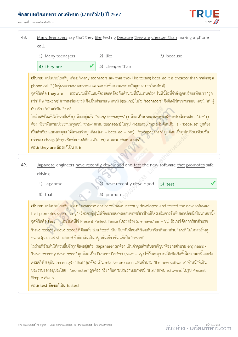 ตัวอย่างหน้า 23