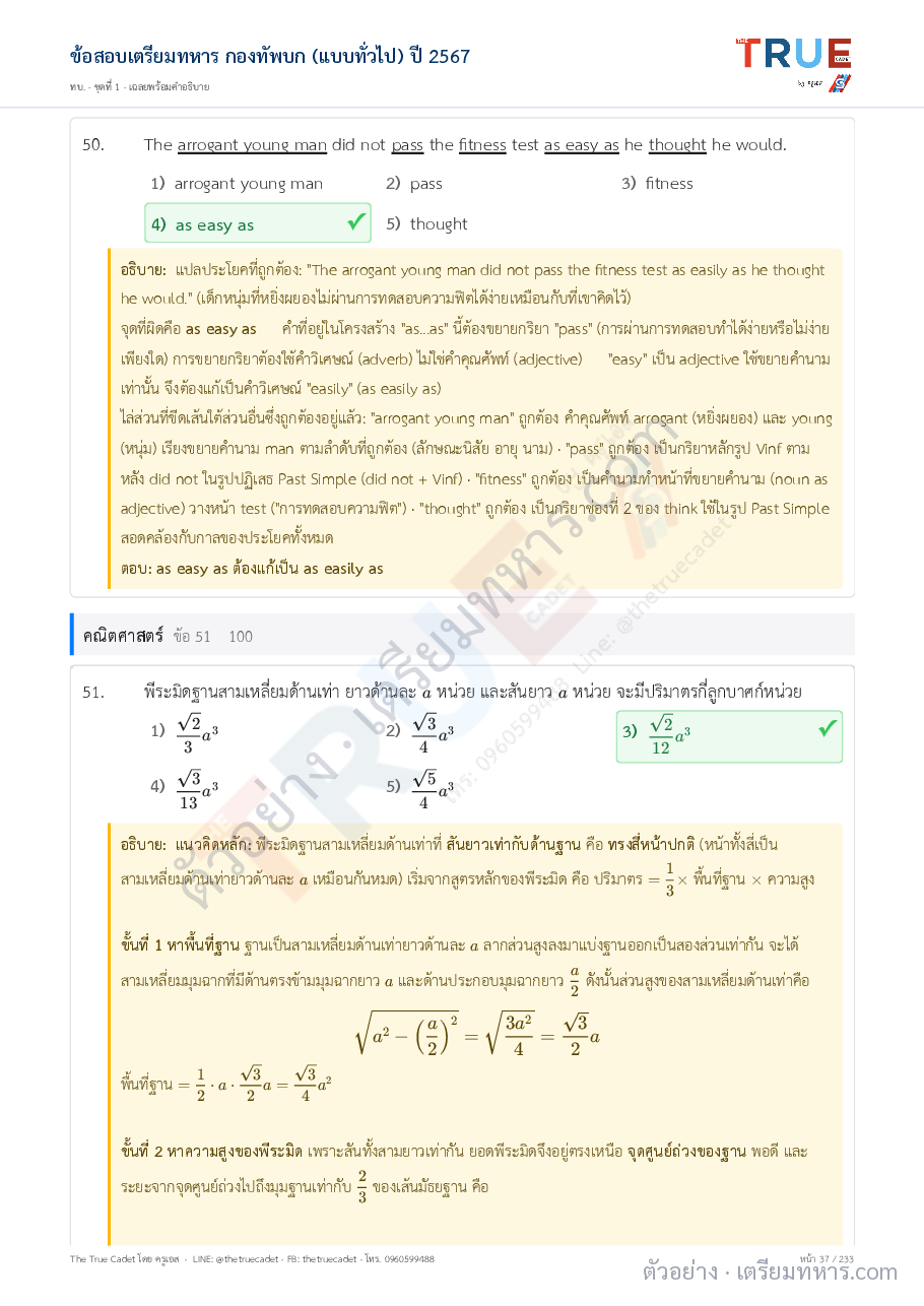 ตัวอย่างหน้า 24