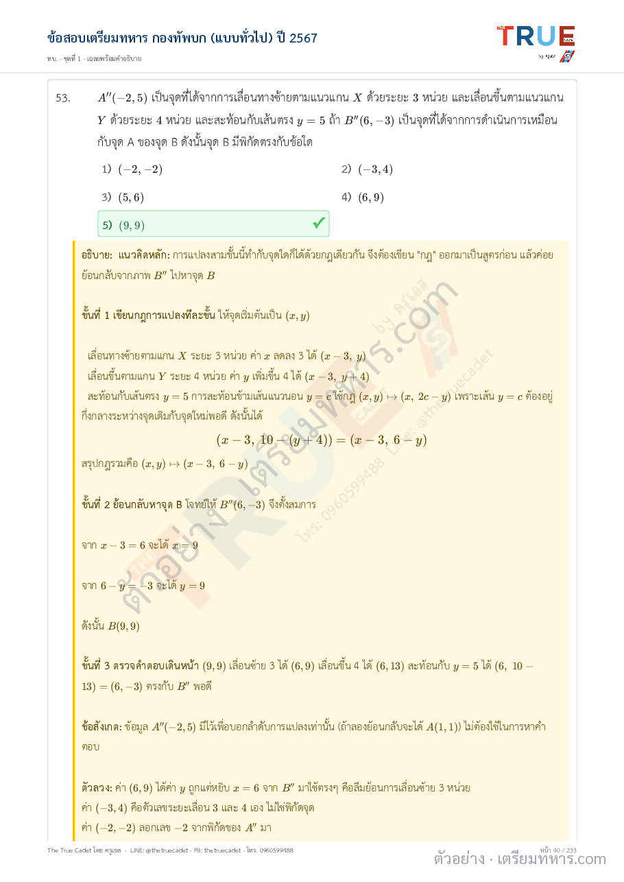 ตัวอย่างหน้า 25