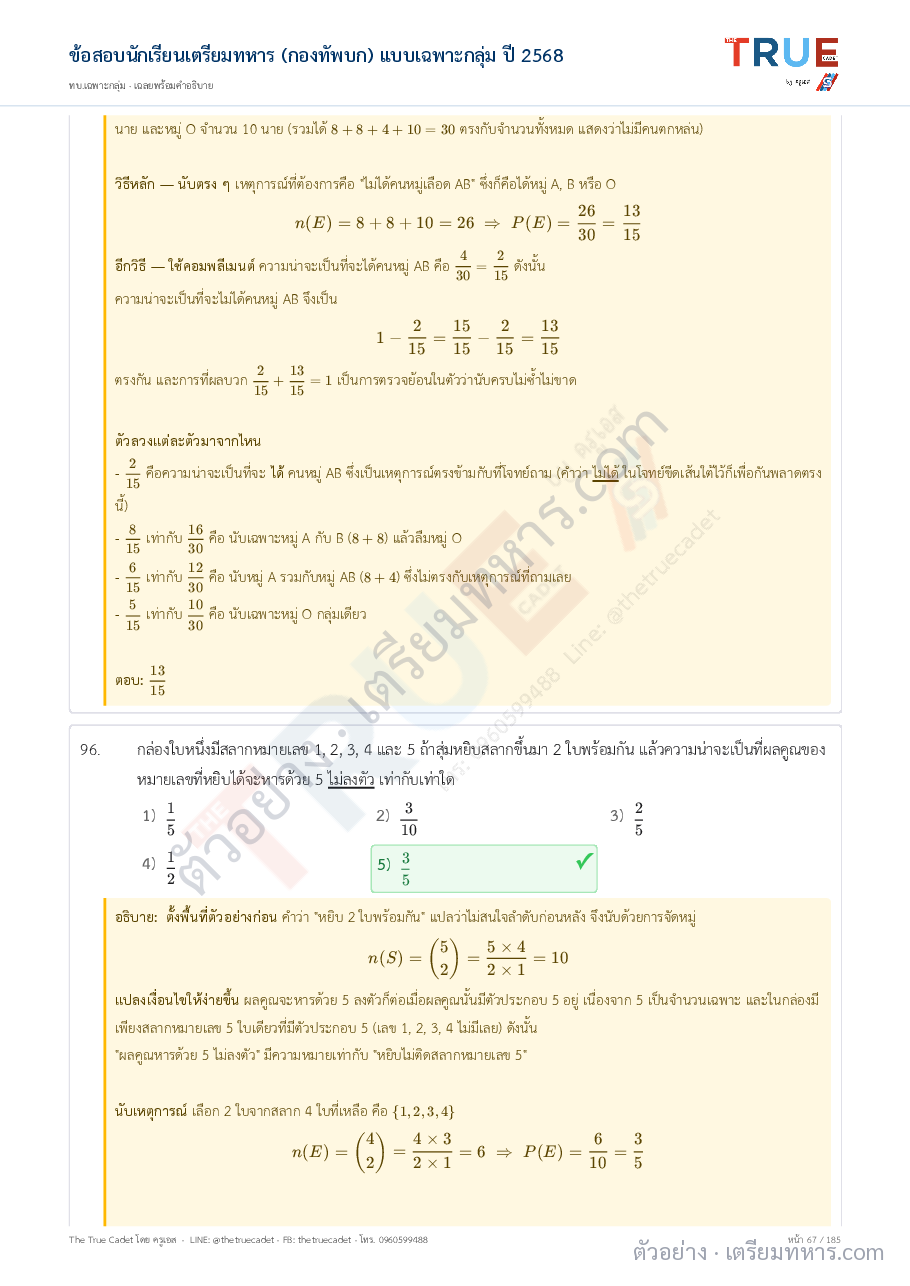 ตัวอย่างหน้า 28