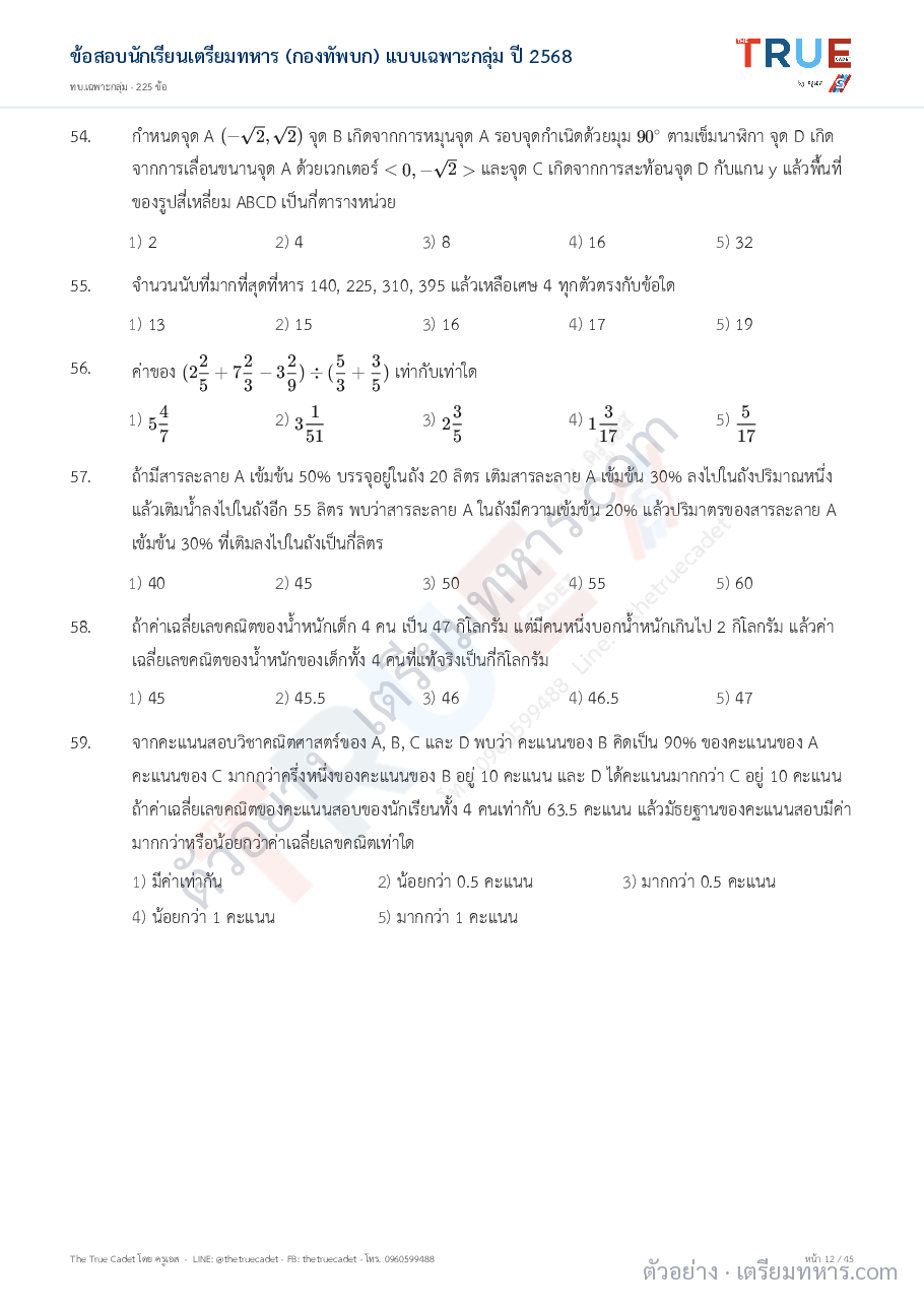 ตัวอย่างหน้า 3