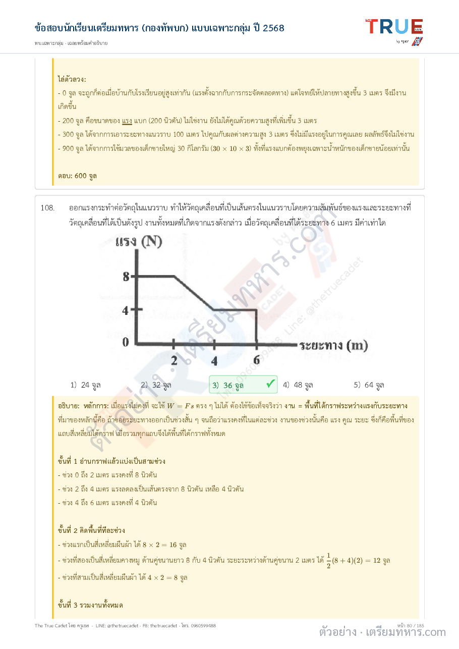 ตัวอย่างหน้า 30