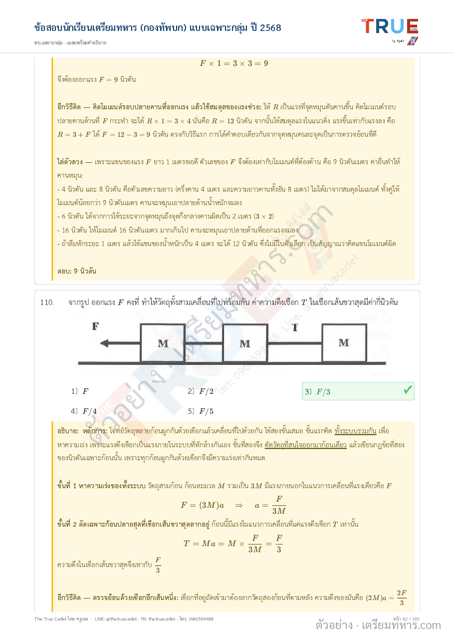 ตัวอย่างหน้า 31