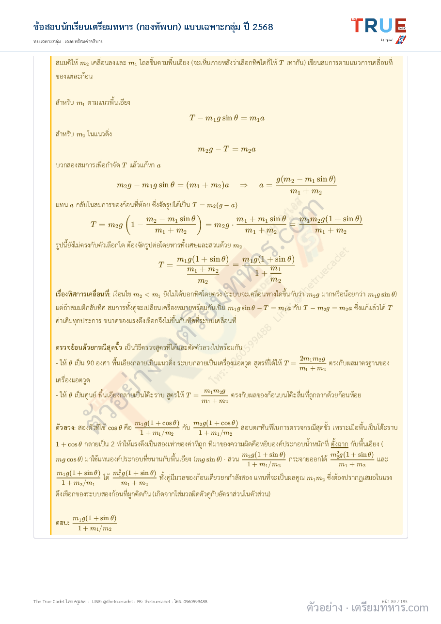 ตัวอย่างหน้า 32