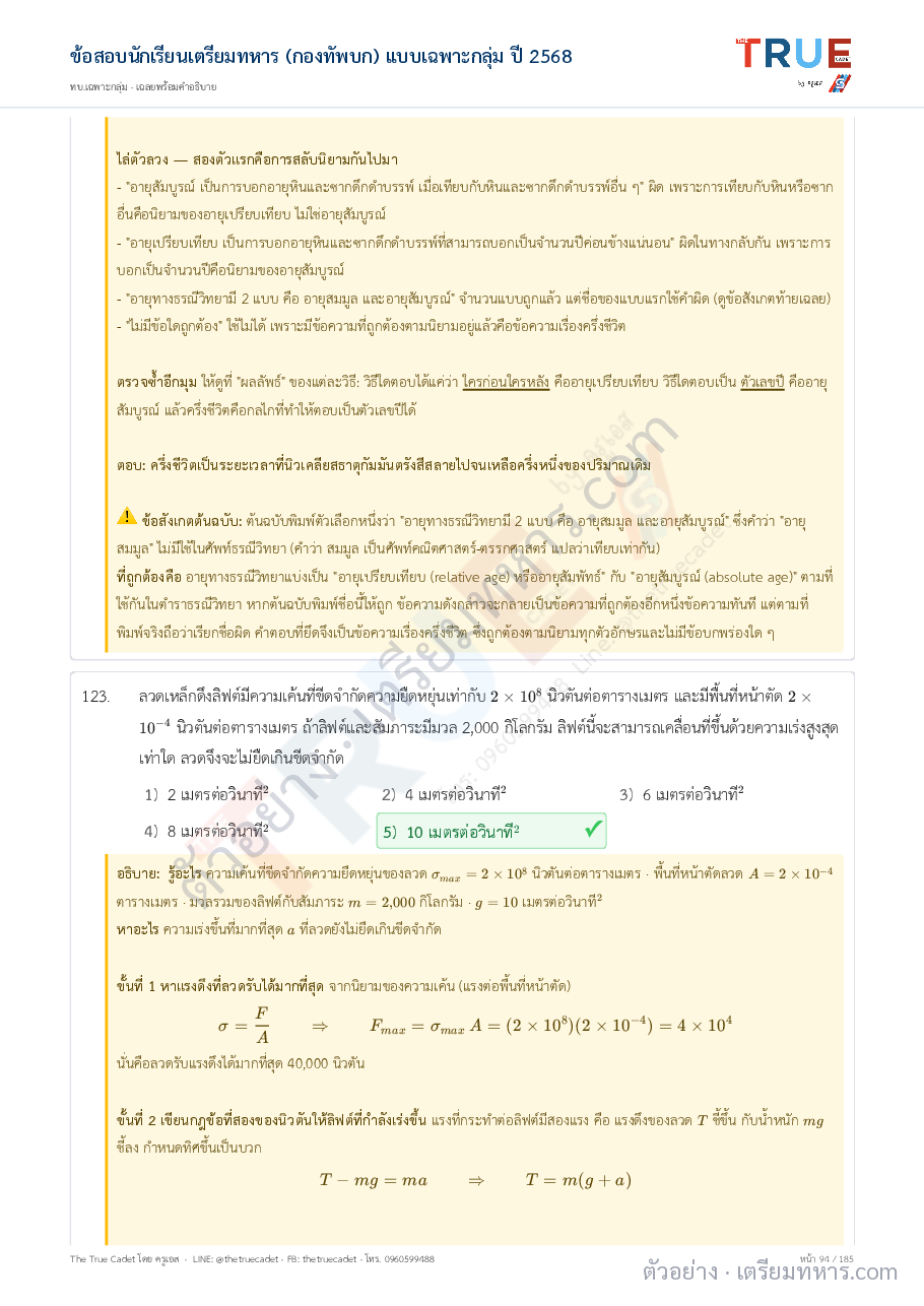 ตัวอย่างหน้า 33