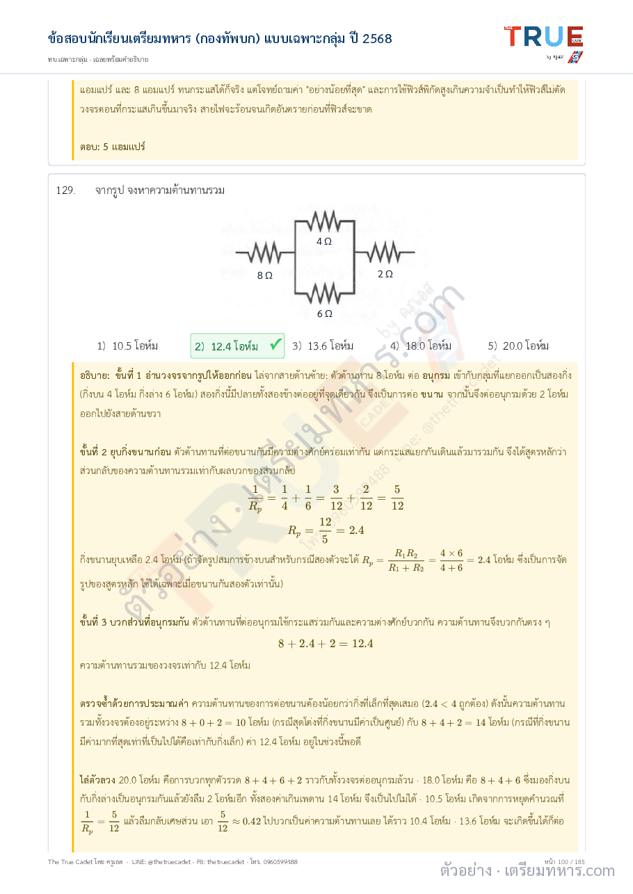 ตัวอย่างหน้า 34