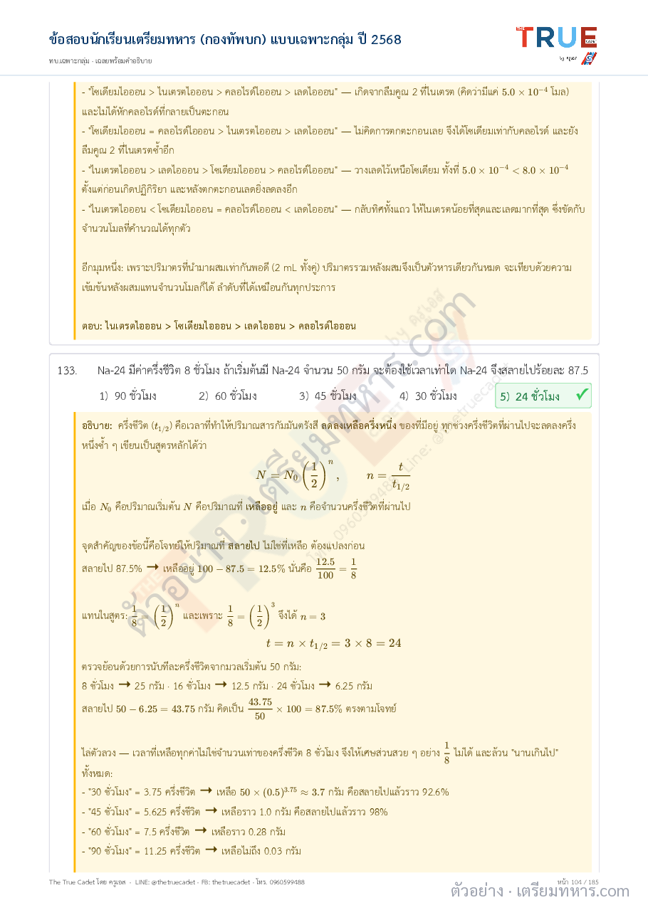 ตัวอย่างหน้า 35