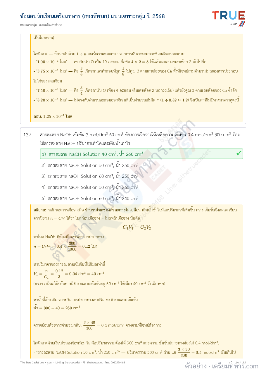ตัวอย่างหน้า 36