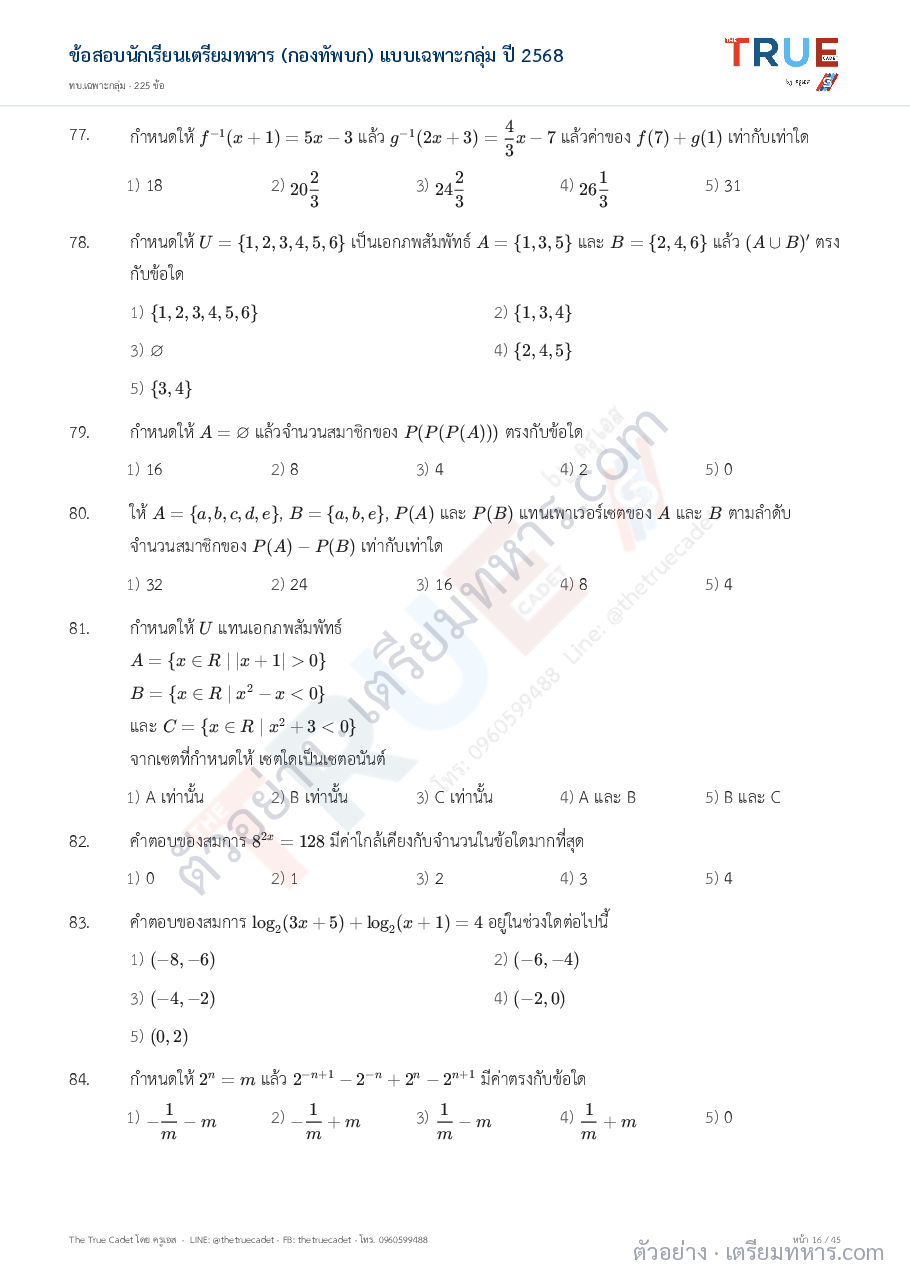 ตัวอย่างหน้า 4