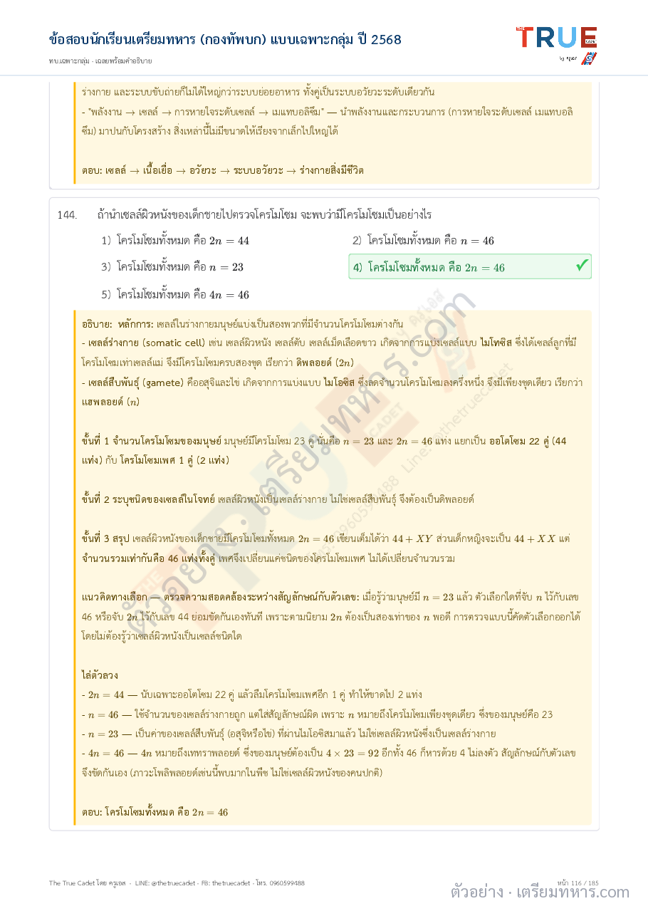 ตัวอย่างหน้า 37