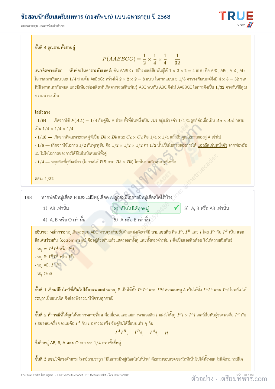 ตัวอย่างหน้า 38