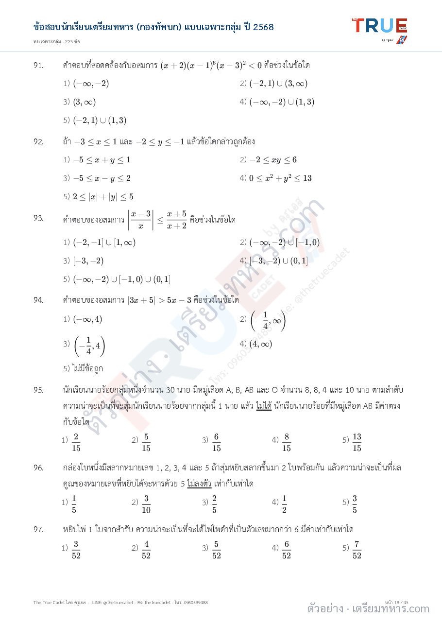 ตัวอย่างหน้า 5