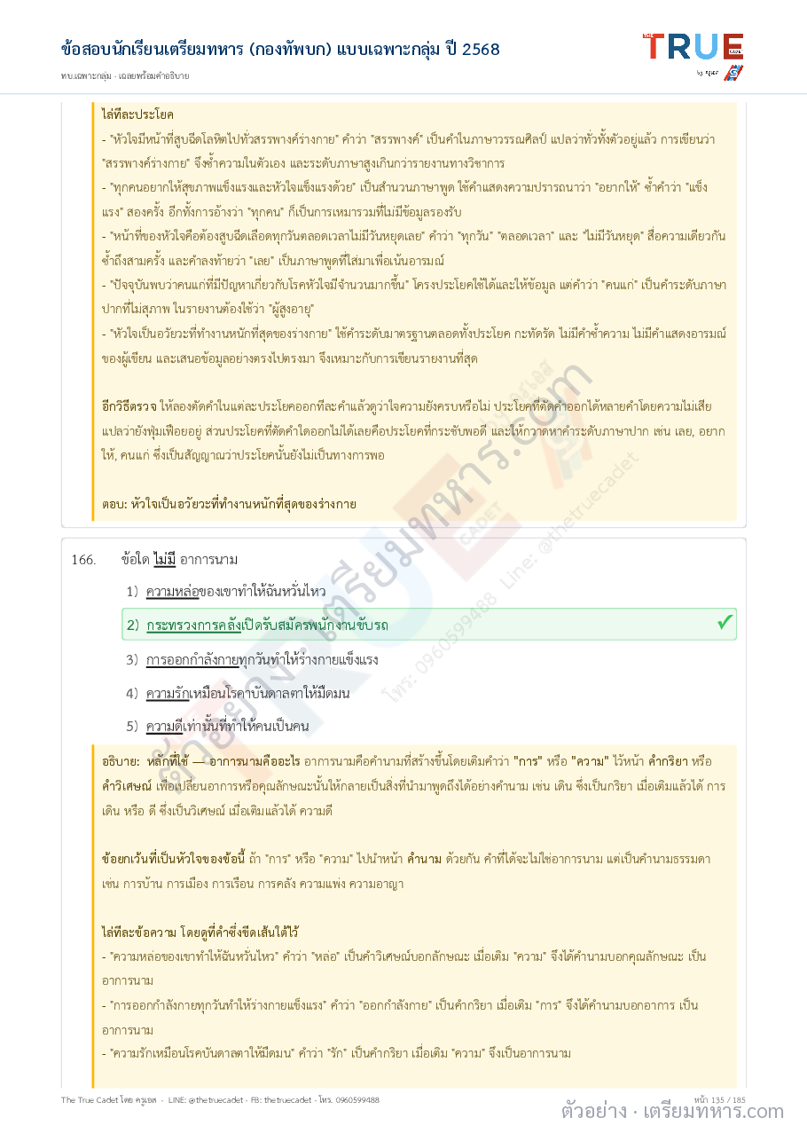 ตัวอย่างหน้า 39