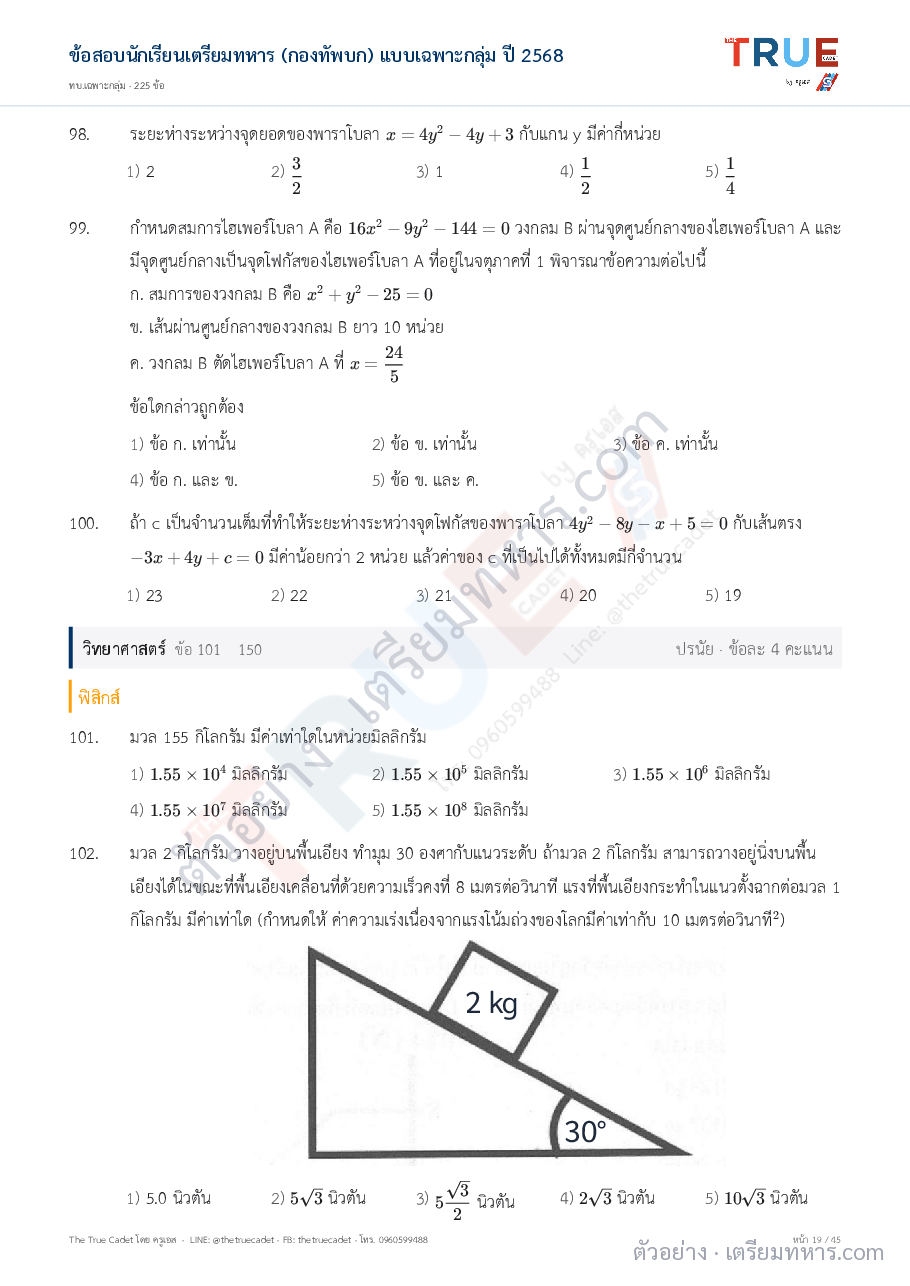 ตัวอย่างหน้า 6
