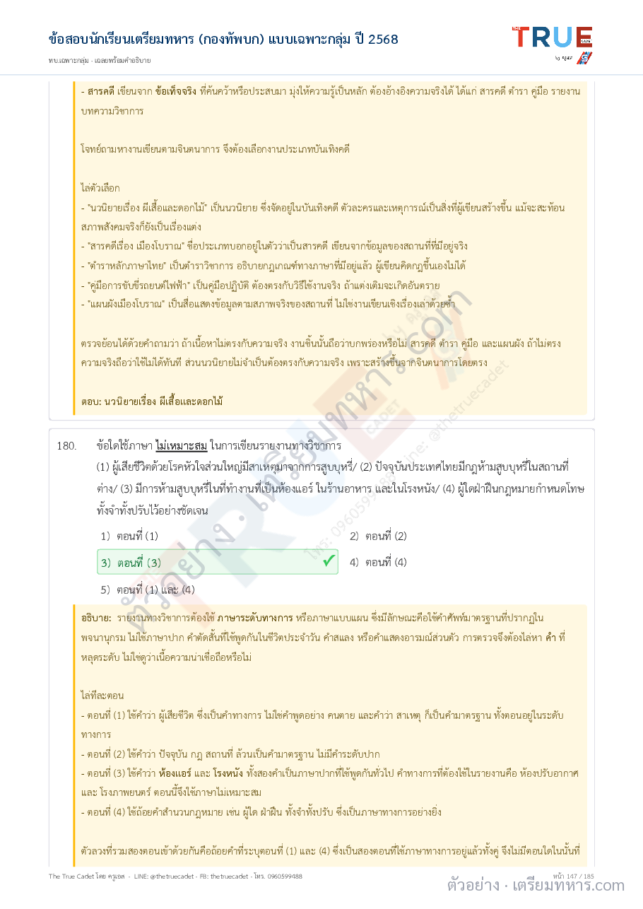 ตัวอย่างหน้า 40
