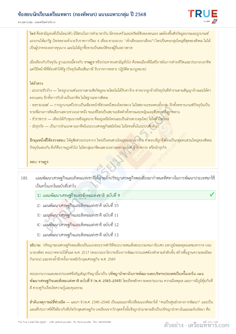 ตัวอย่างหน้า 41