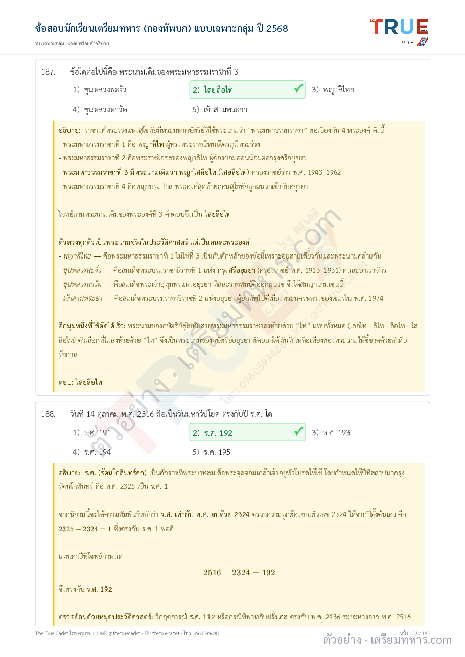 ตัวอย่างหน้า 42