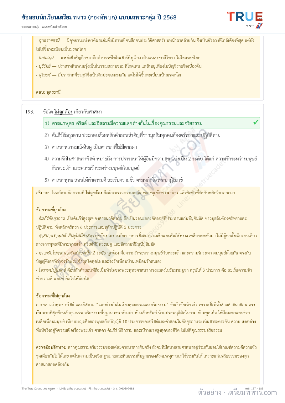 ตัวอย่างหน้า 43