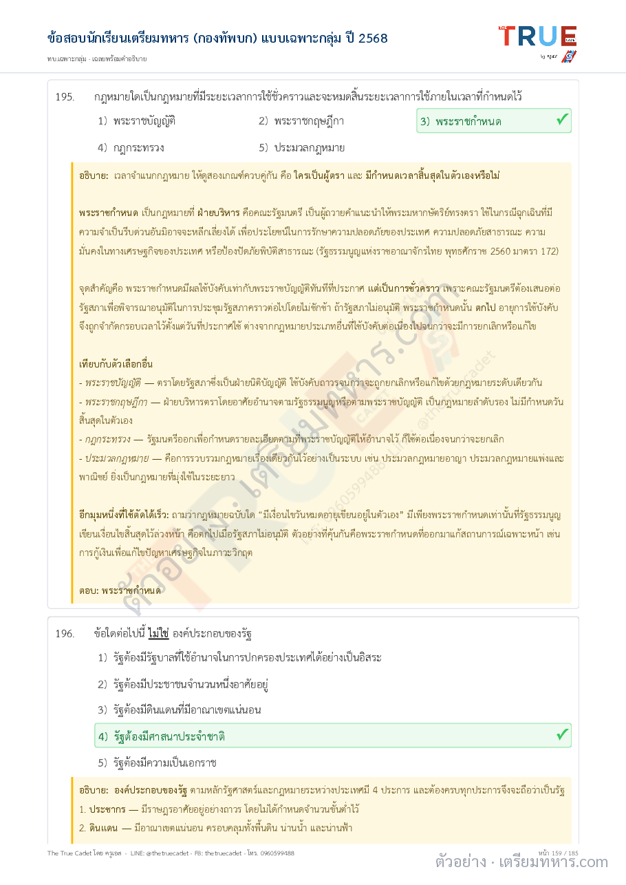 ตัวอย่างหน้า 44