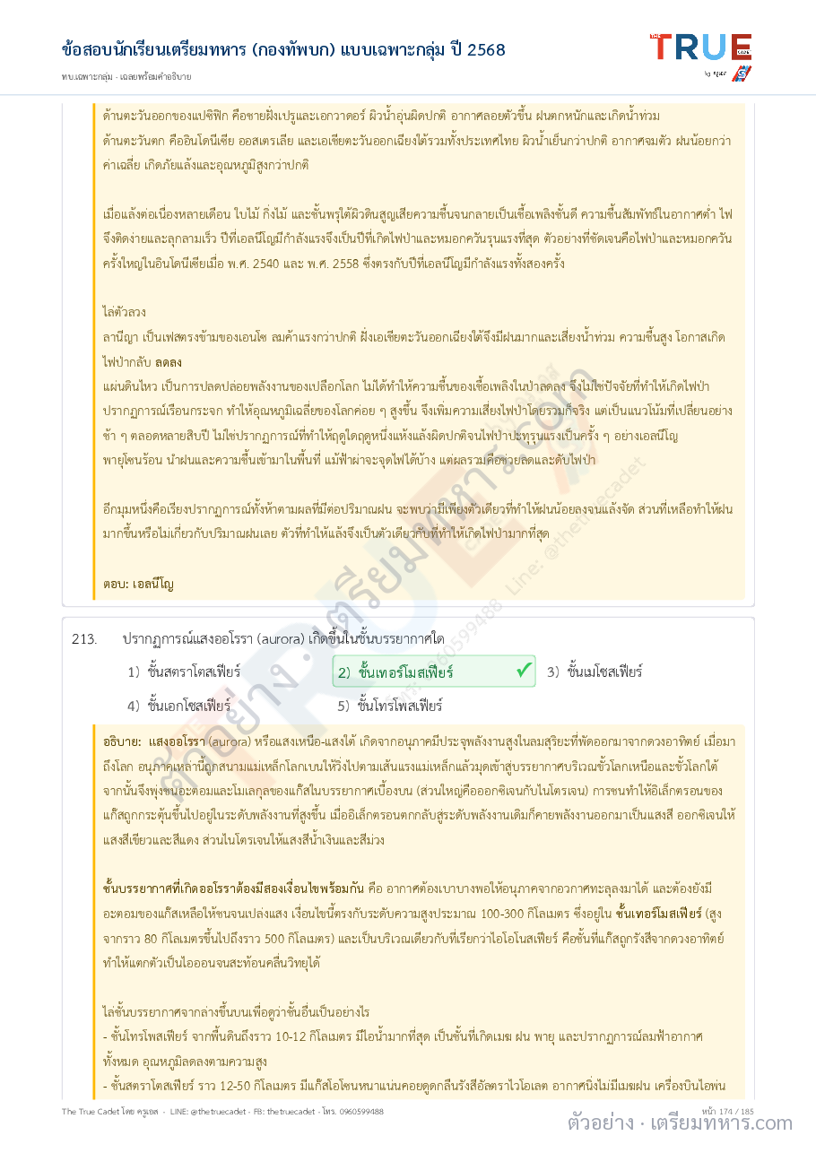 ตัวอย่างหน้า 45