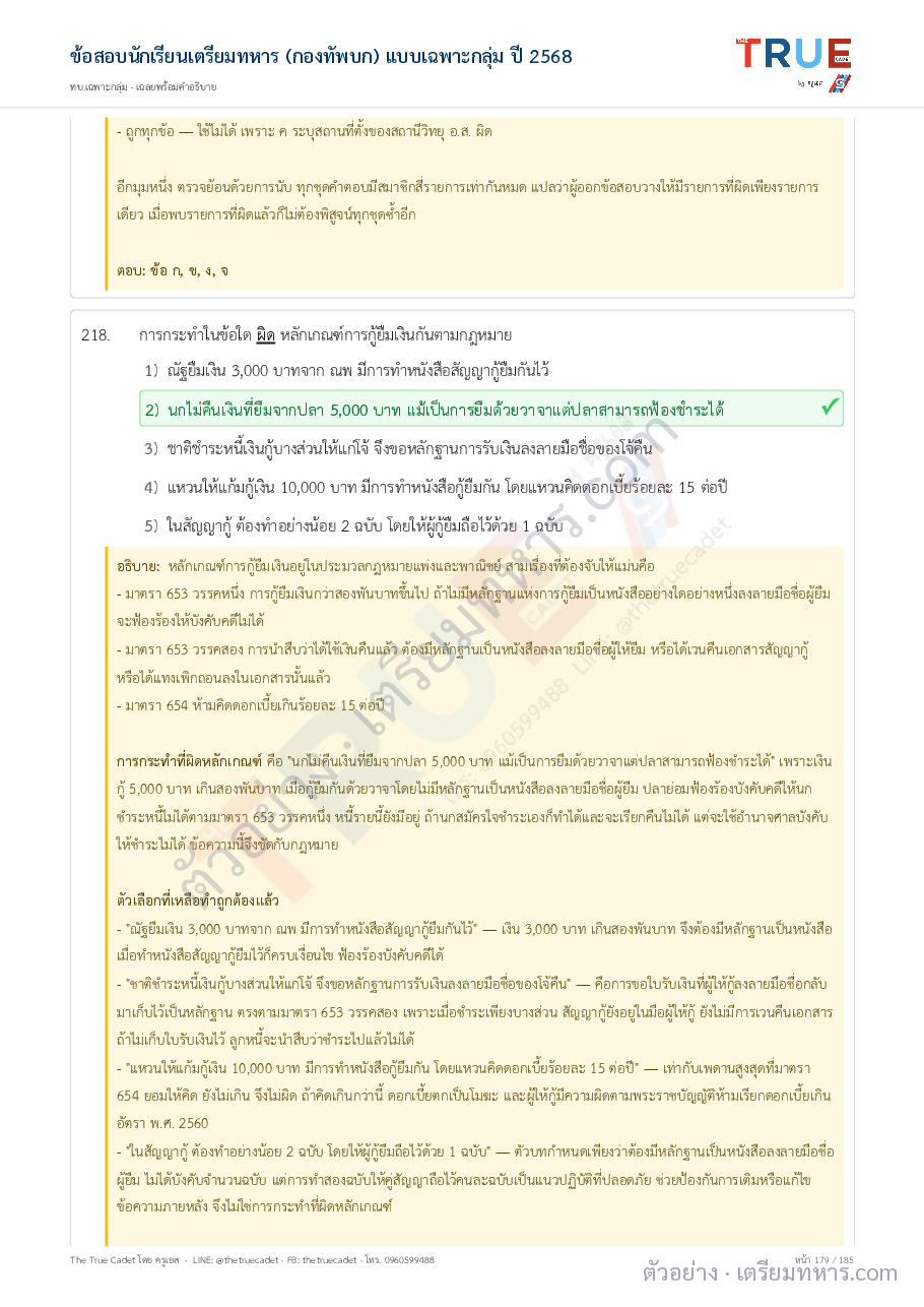 ตัวอย่างหน้า 46