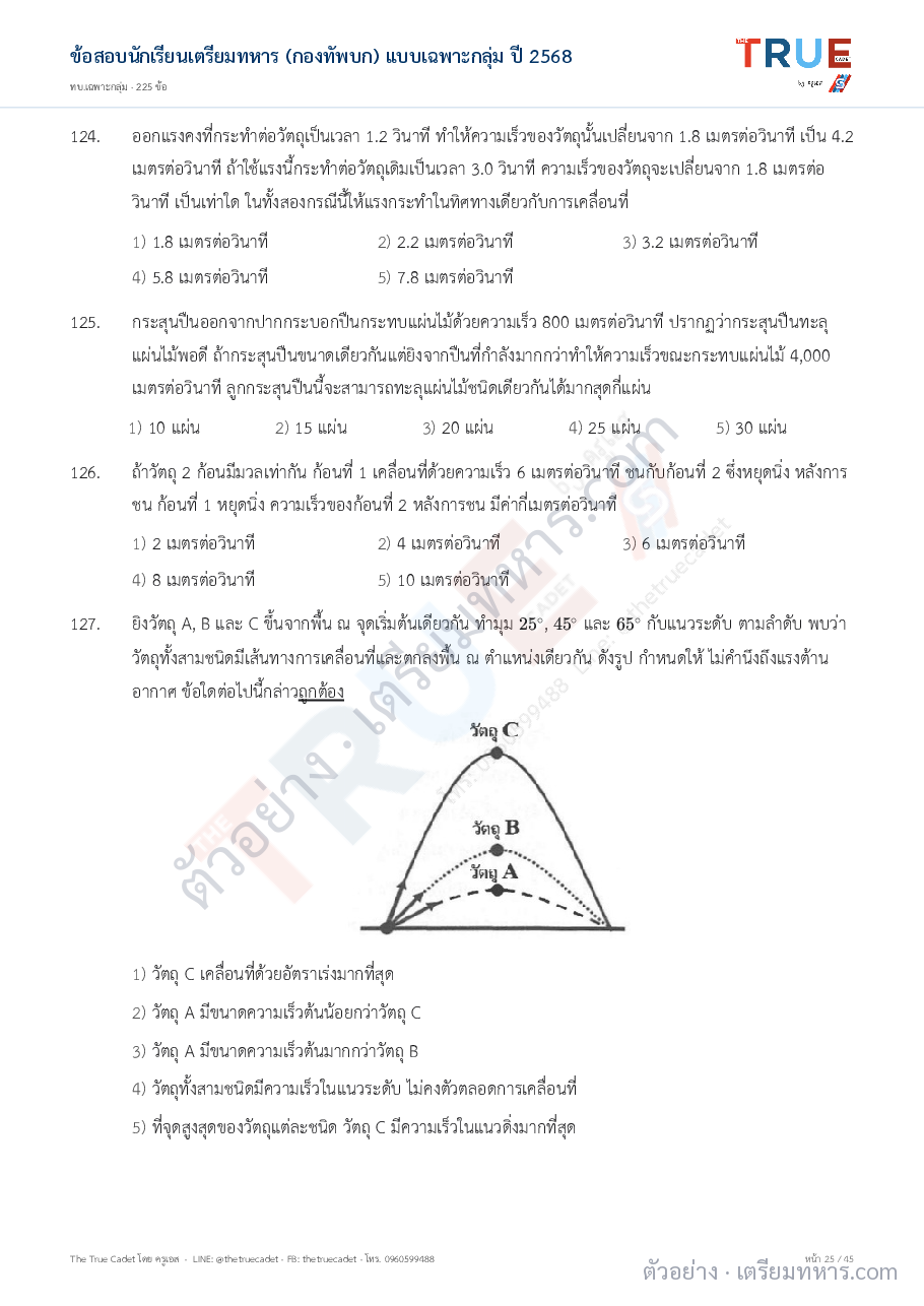 ตัวอย่างหน้า 8