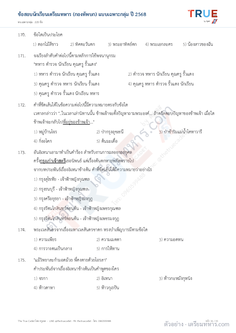 ตัวอย่างหน้า 9