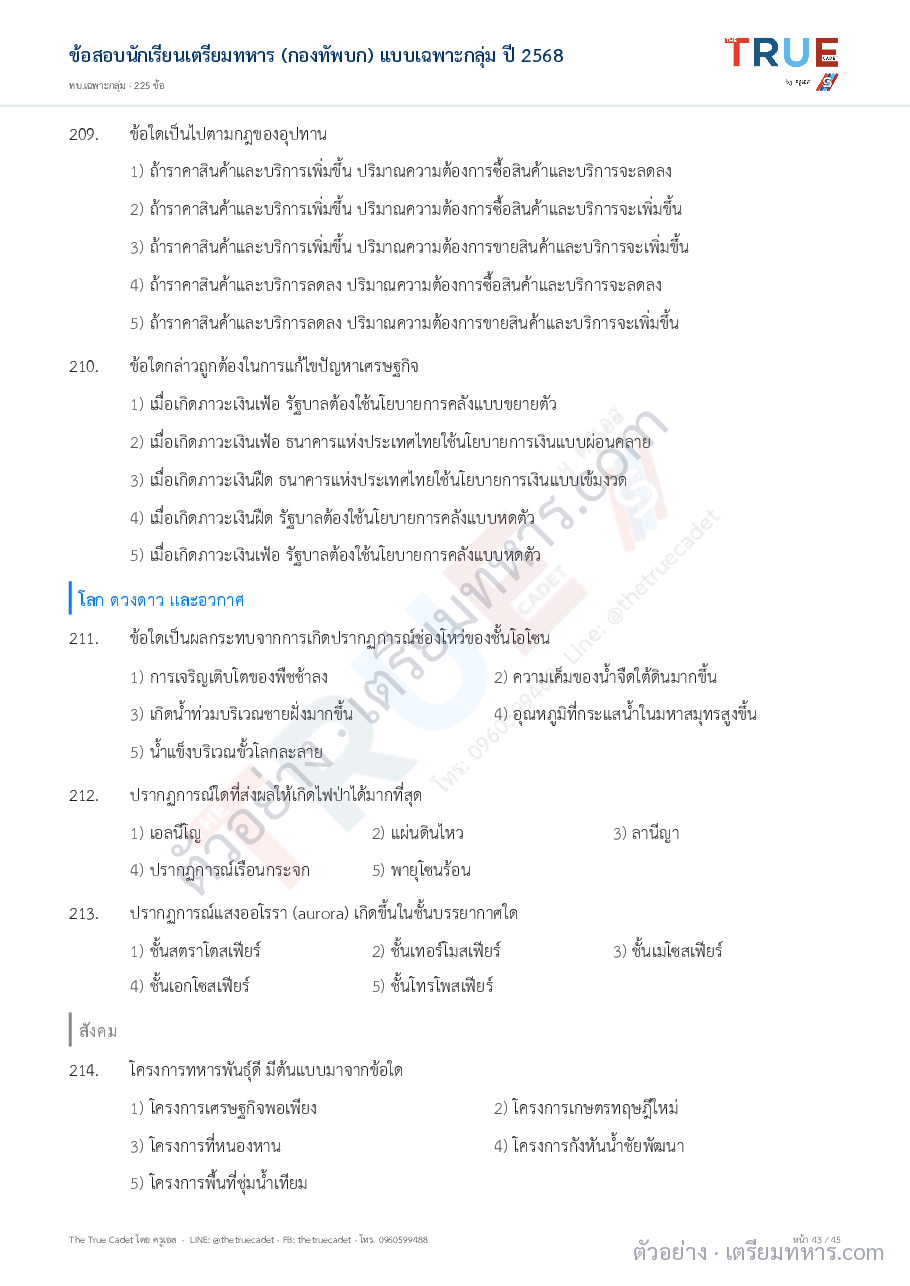 ตัวอย่างหน้า 10