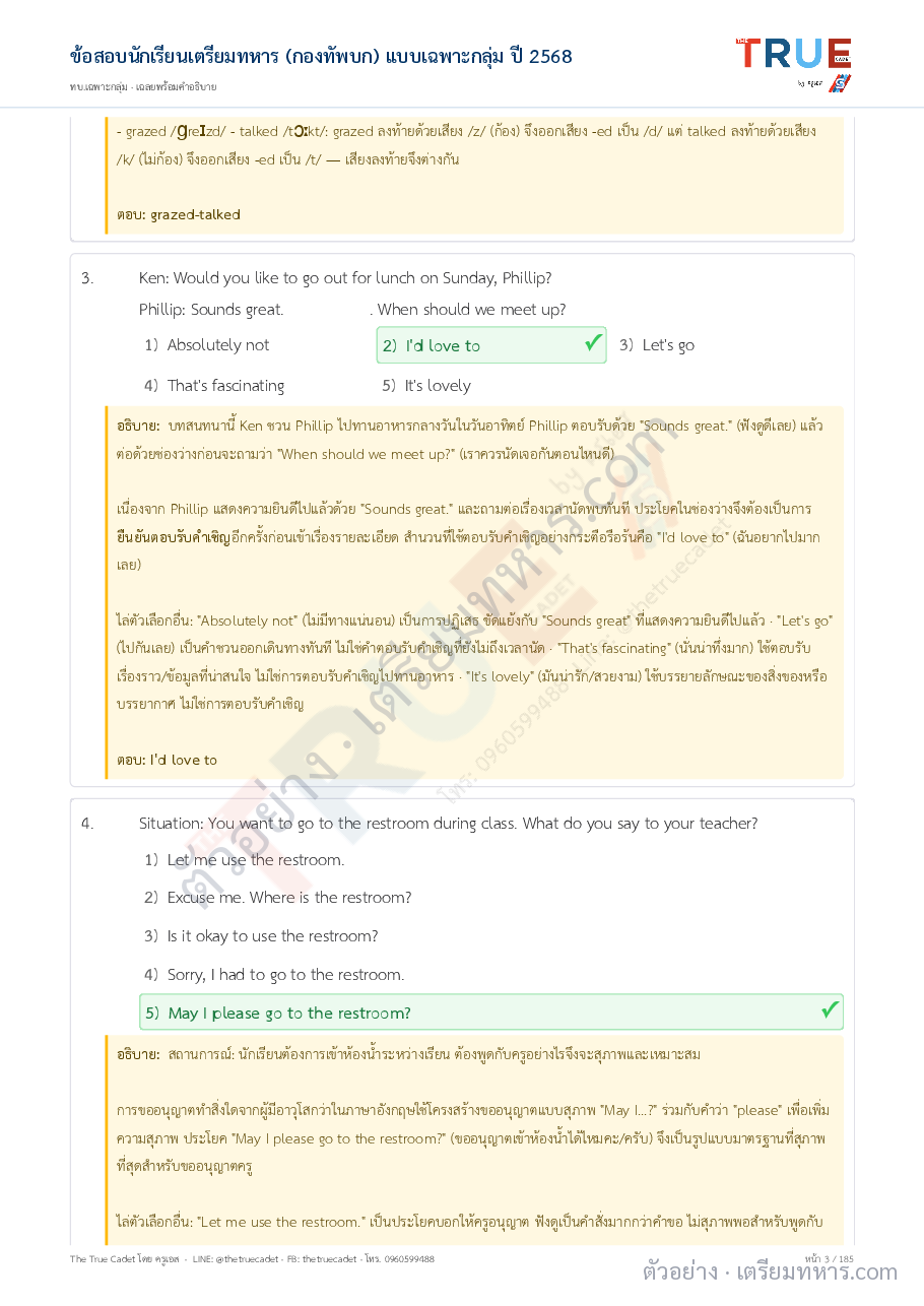 ตัวอย่างหน้า 11