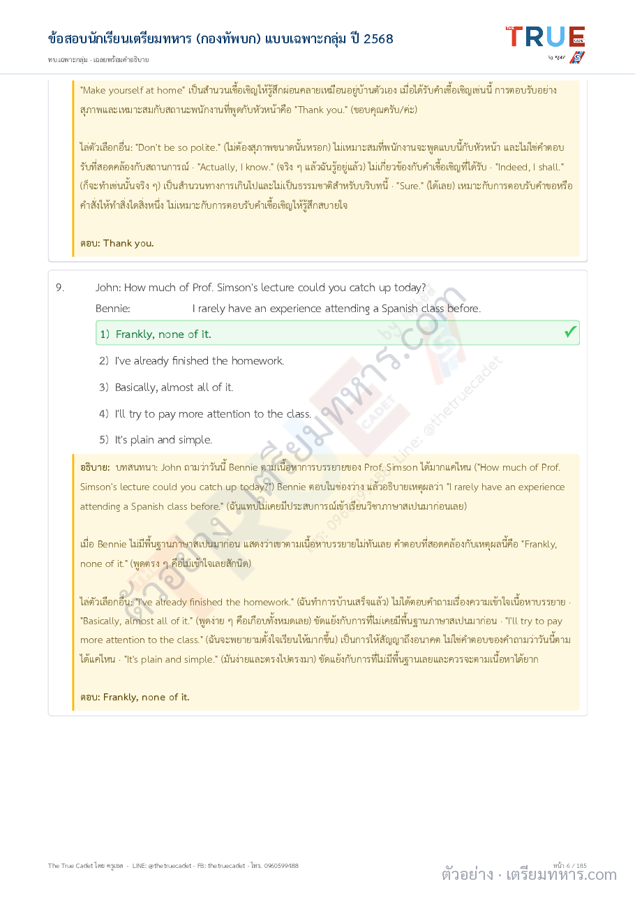 ตัวอย่างหน้า 12