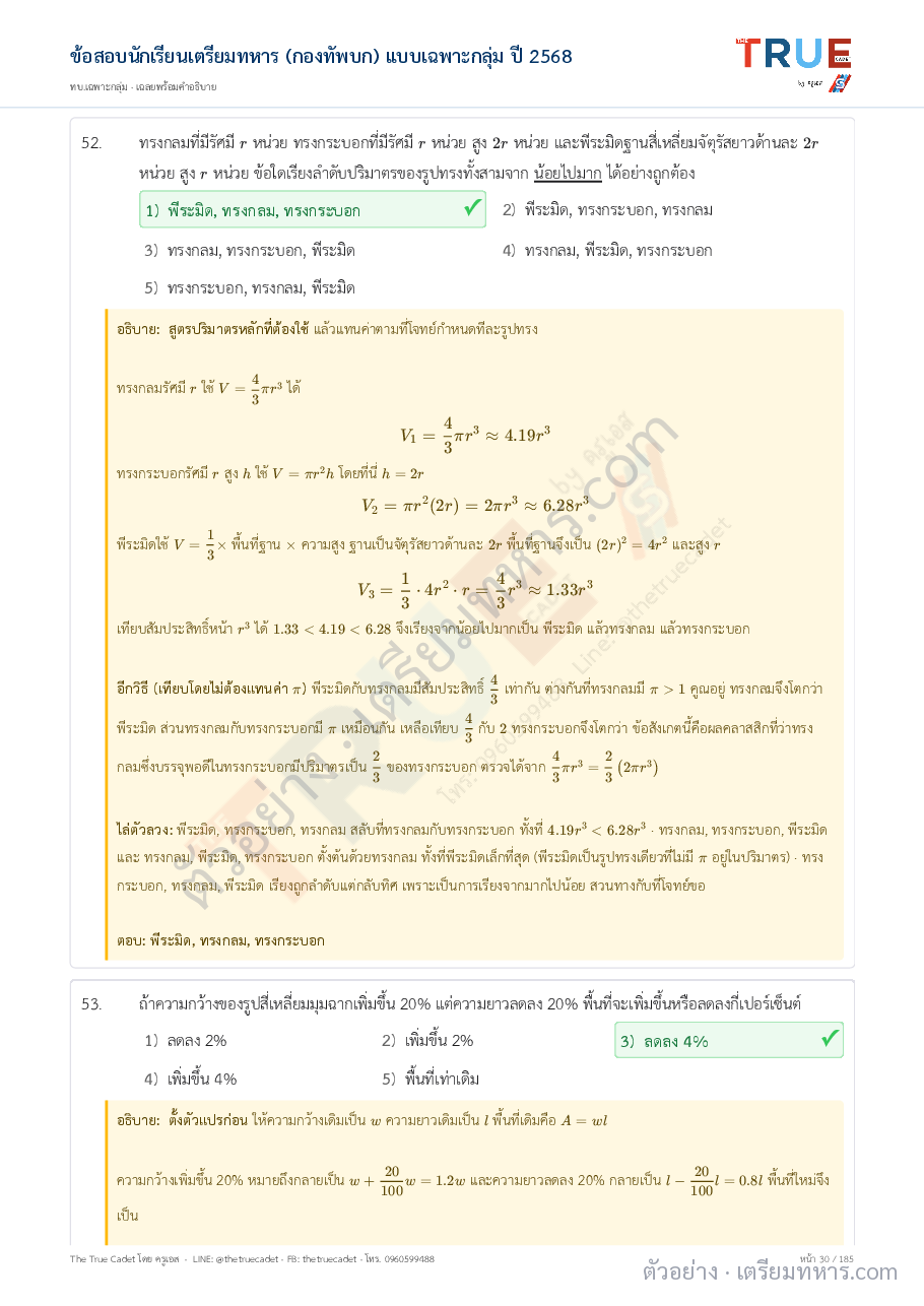 ตัวอย่างหน้า 21