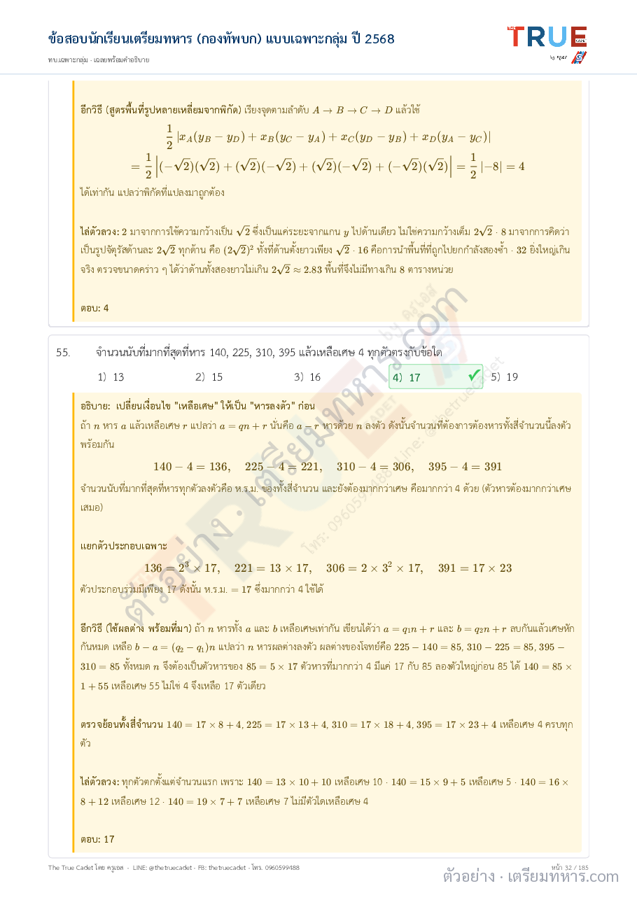 ตัวอย่างหน้า 22