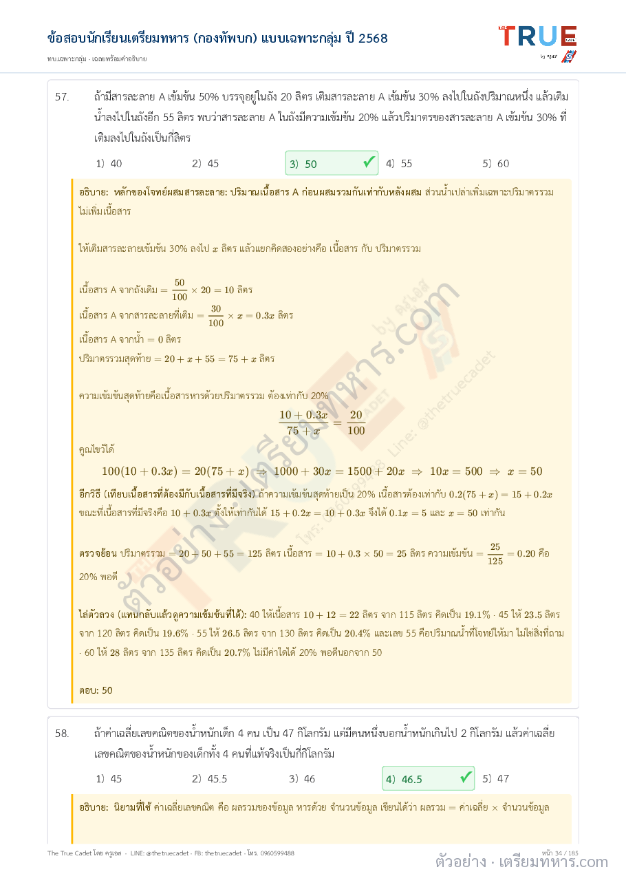 ตัวอย่างหน้า 23