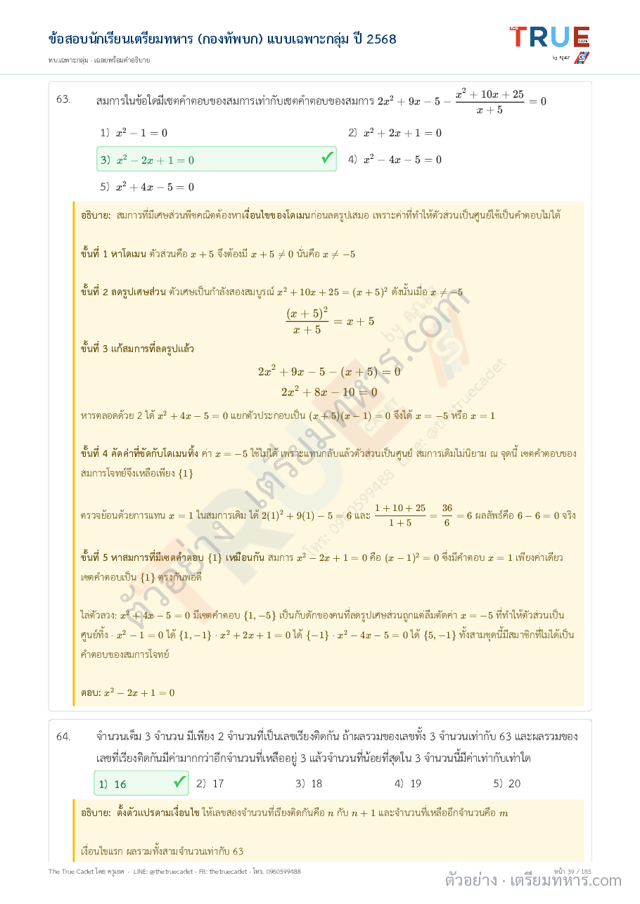 ตัวอย่างหน้า 24