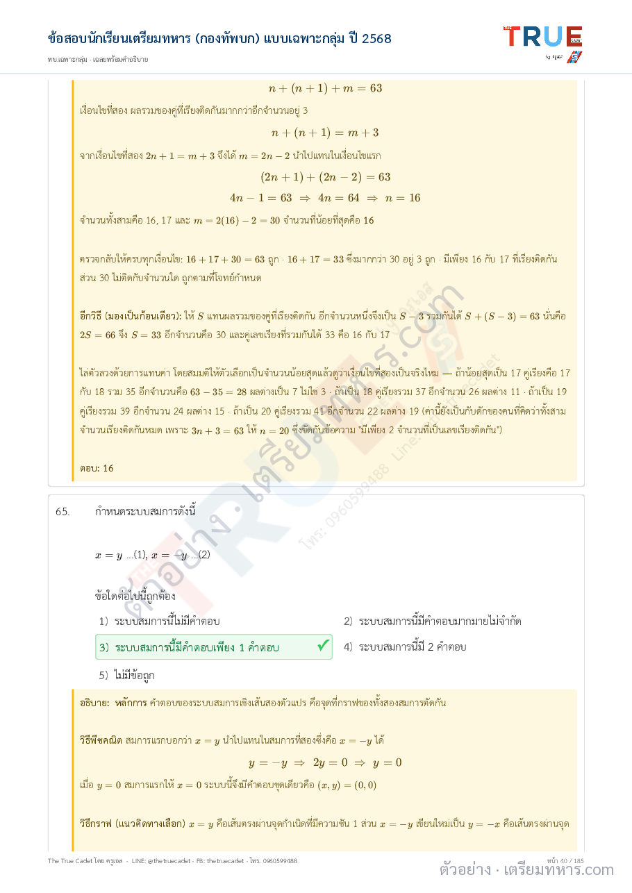 ตัวอย่างหน้า 25
