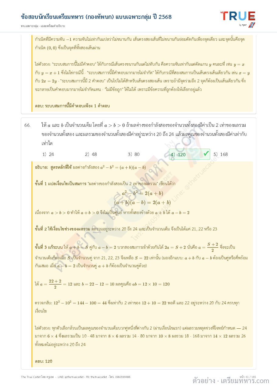 ตัวอย่างหน้า 26