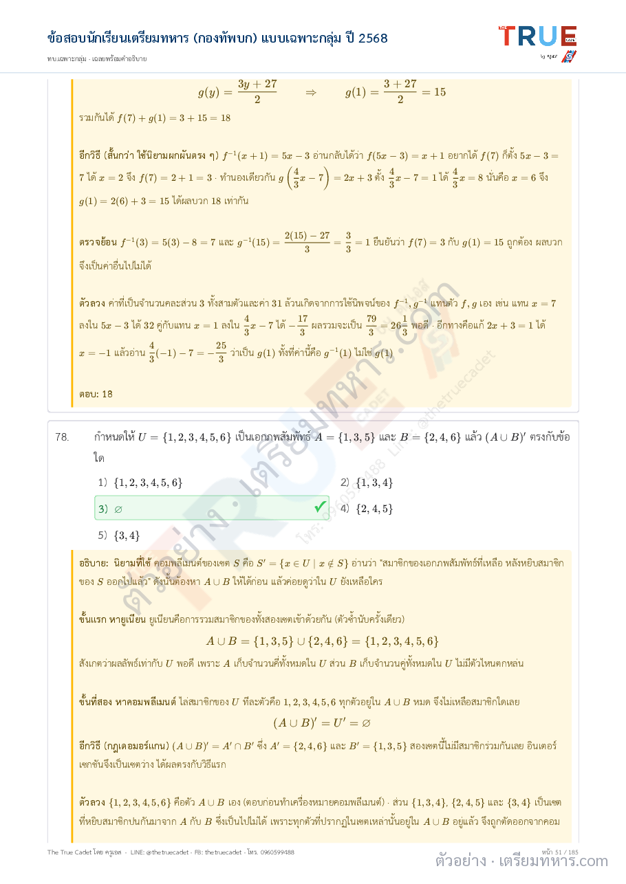 ตัวอย่างหน้า 27
