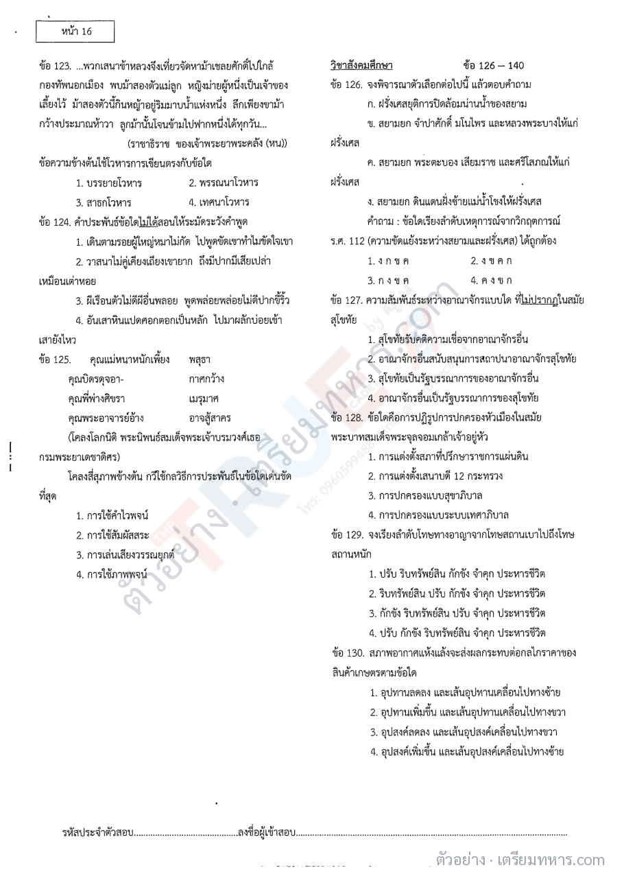 ตัวอย่างหน้า 2