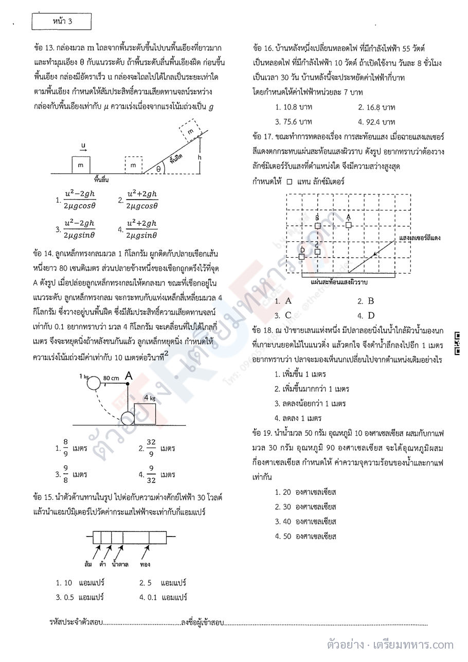 ตัวอย่างหน้า 1