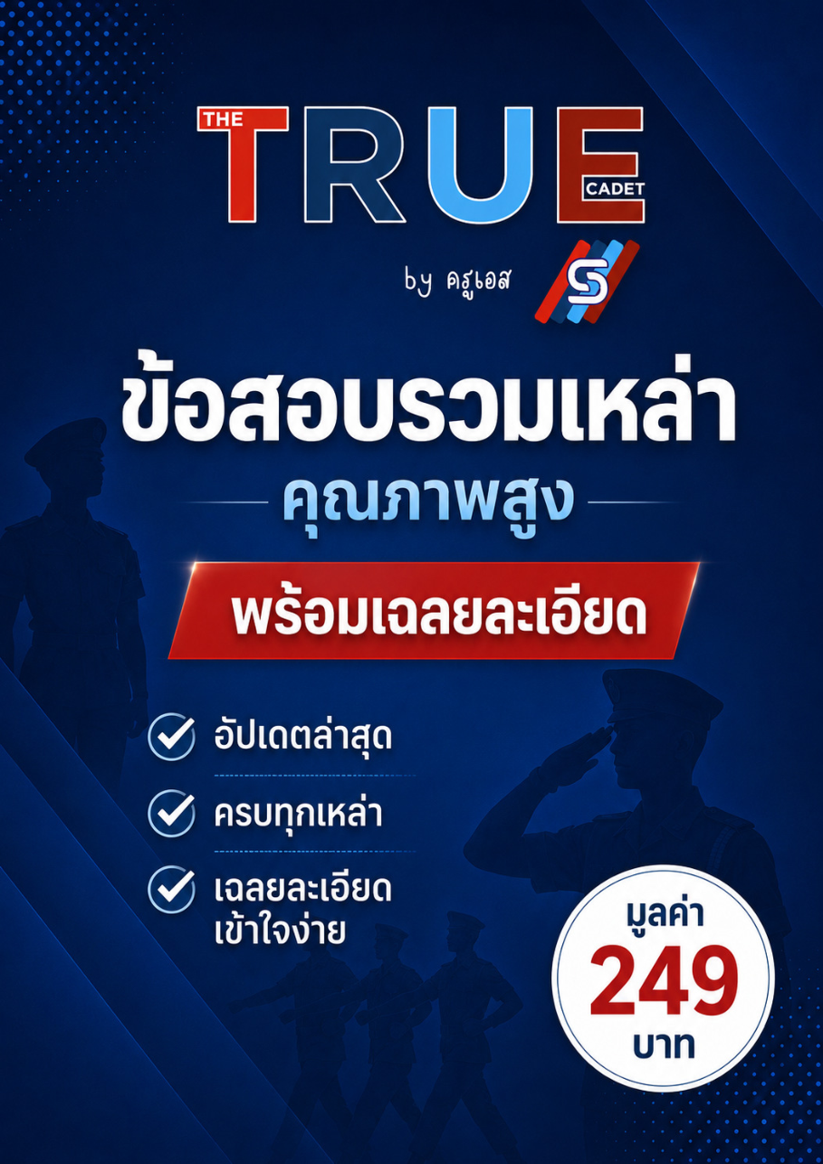 ปก Mock รวมเหล่า ไม่มีชีวะ ชุดที่ 1